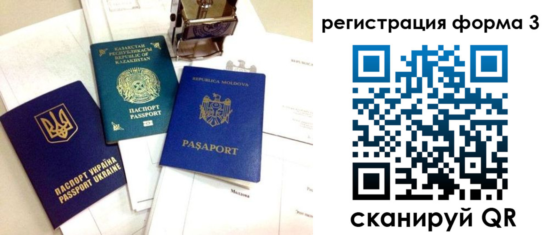 временная регистрация 2025 в Камчатской области