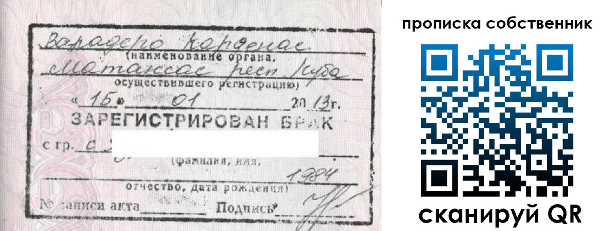 временная регистрация собственник в Камчатской области