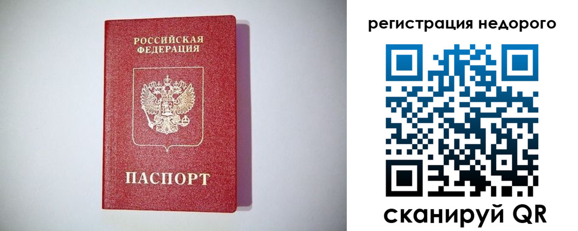 временная регистрация купить в Камчатской области