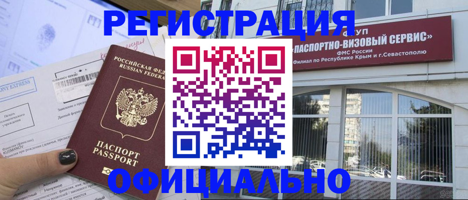 прописка поиск в Камчатской области