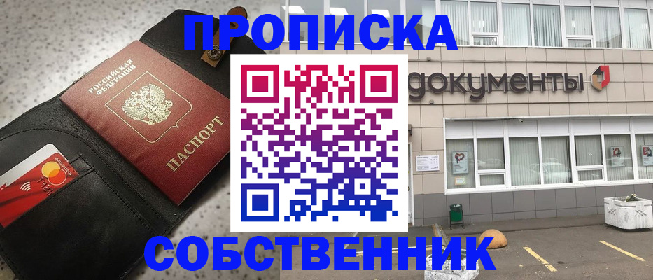 прописка ребенка в Камчатской области