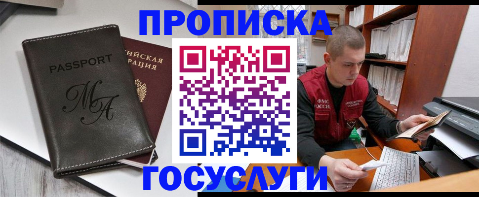 прописка паспорт в Камчатской области