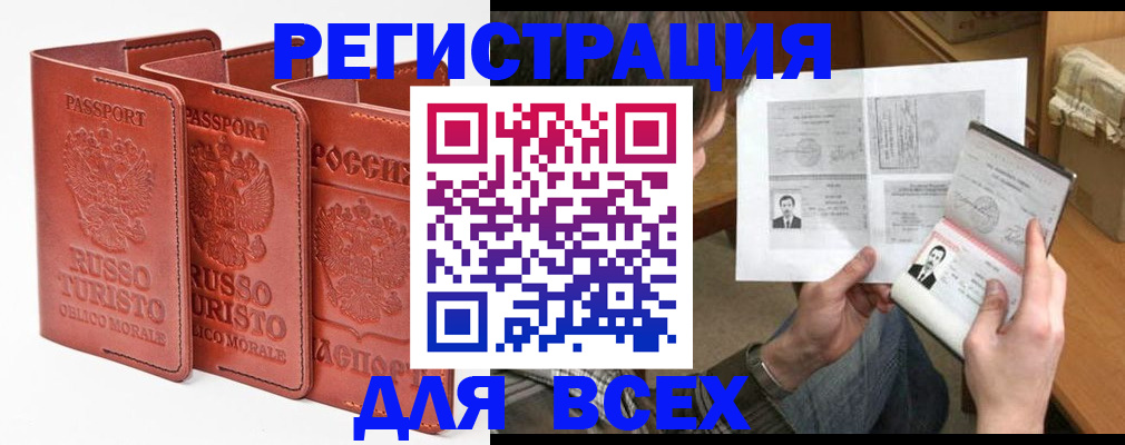 временная регистрация в Камчатской области