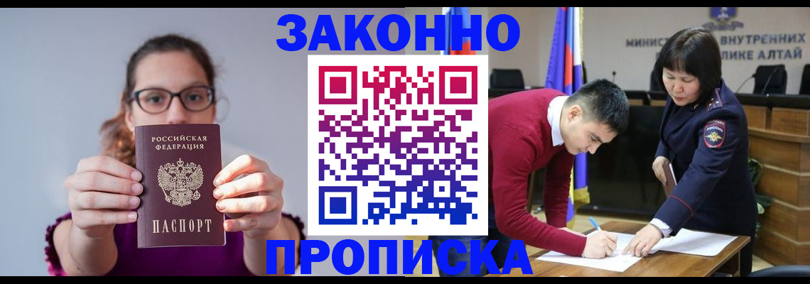 прописка гарантия в Камчатской области