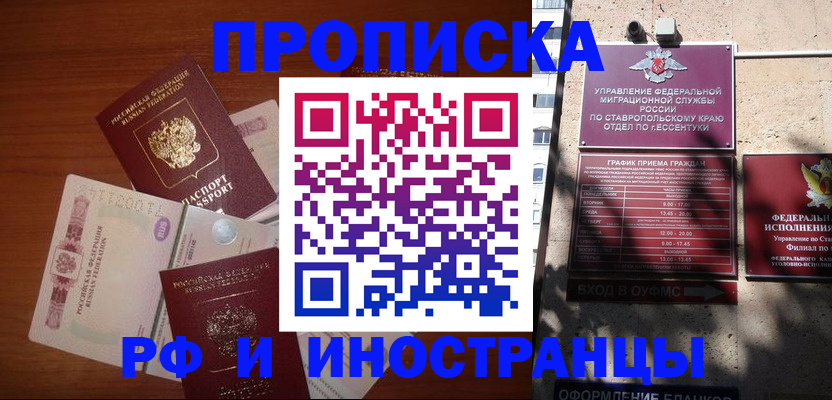 пропишу в квартире в Камчатской области