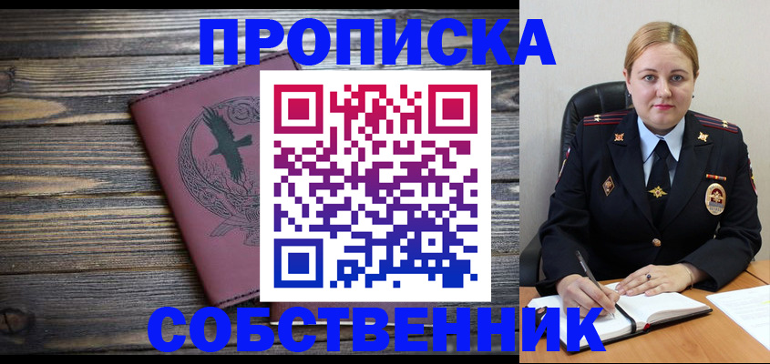 прописка для военкомата в Камчатской области