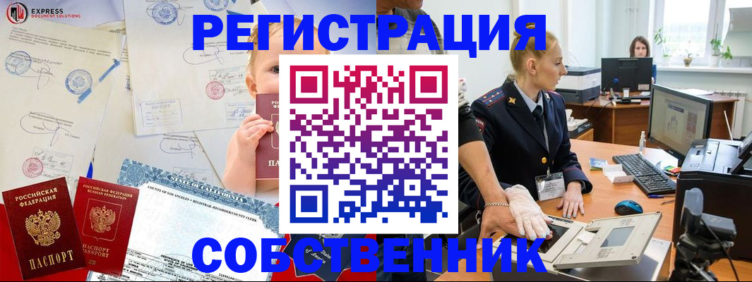 временная регистрация для всех в Камчатской области