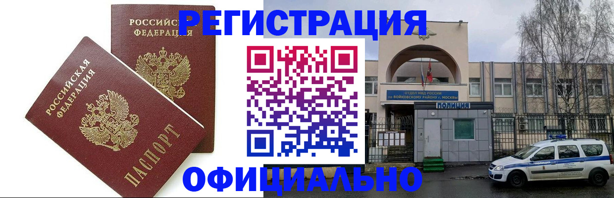 временная прописка в Камчатской области