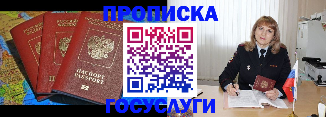 где прописаться в Камчатской области