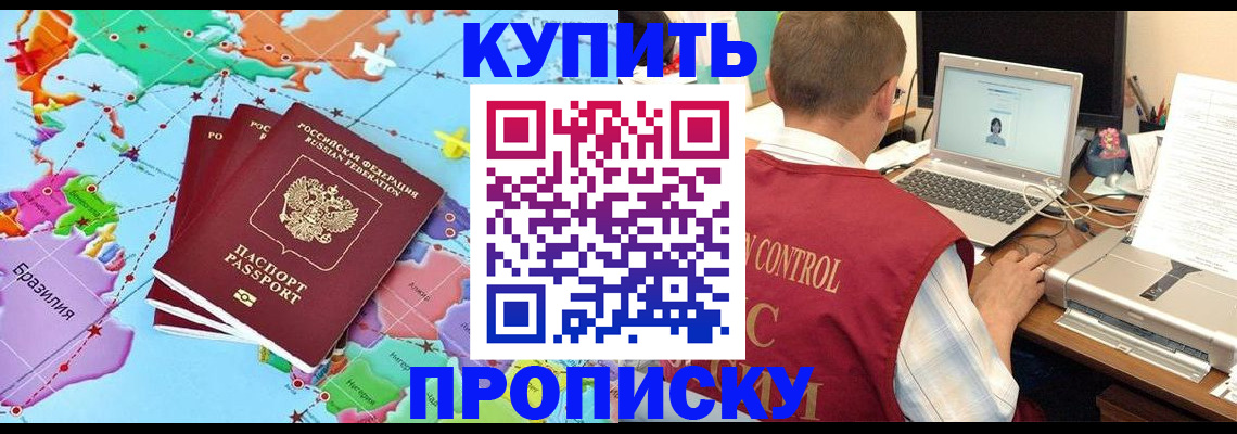 пропишу в квартире в Камчатской области