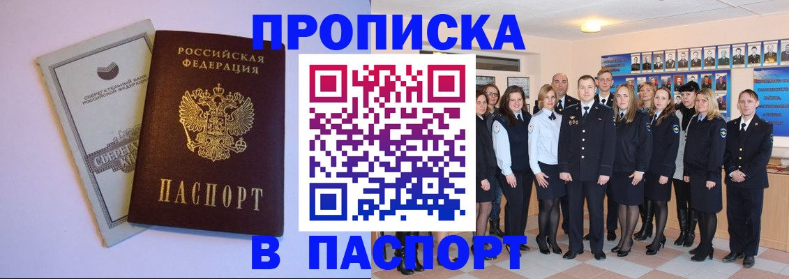 прописка поиск в Камчатской области