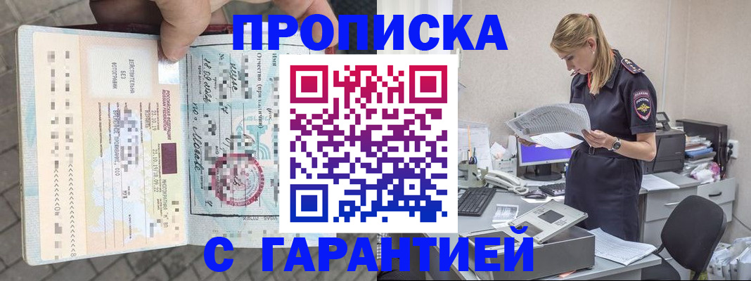 пропишу в квартире в Камчатской области